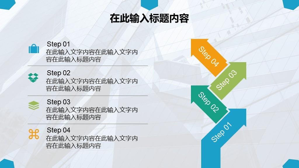 高效项目策划与产品推介商务报告PPT模板设计指南