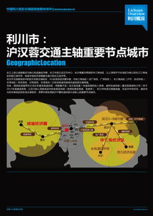 旅游项目策划