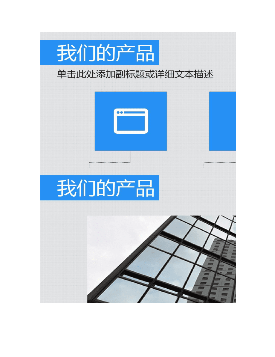 【图文】商业计划书产品介绍项目策划PPT模板_文库